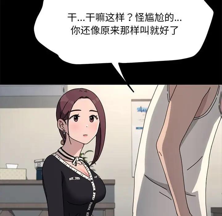 我家的赘婿大人/赘婿要通吃第46话