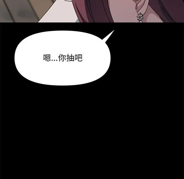 我家的赘婿大人/赘婿要通吃第46話