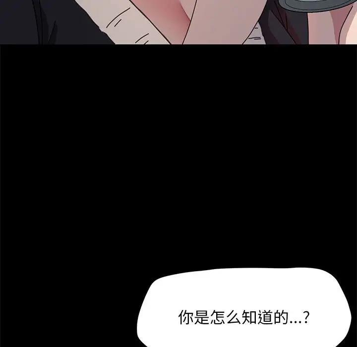 我家的赘婿大人/赘婿要通吃第46話