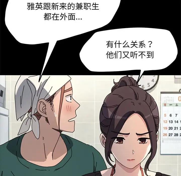 我家的赘婿大人/赘婿要通吃第46話