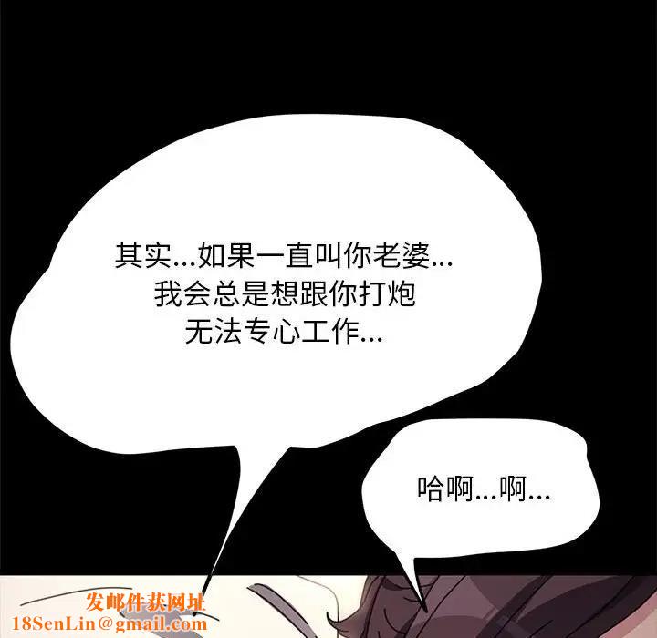 我家的赘婿大人/赘婿要通吃第46話