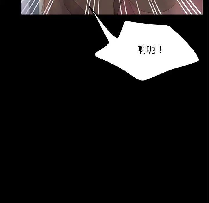 我家的赘婿大人/赘婿要通吃第46話