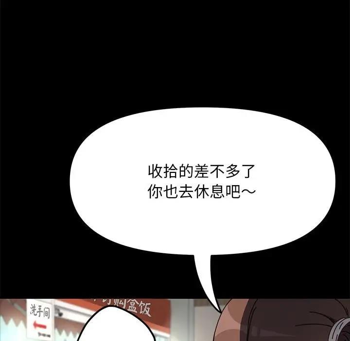 我家的赘婿大人/赘婿要通吃第46話