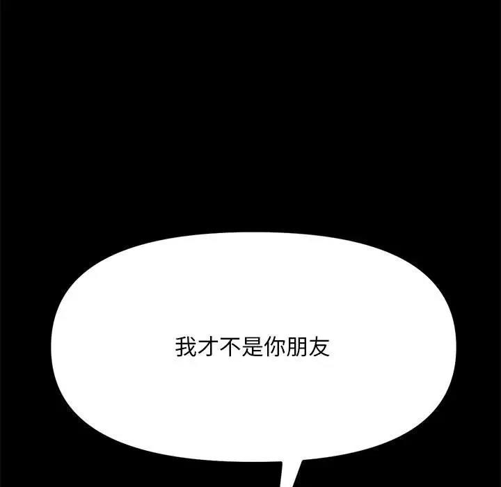 我家的赘婿大人/赘婿要通吃第46话