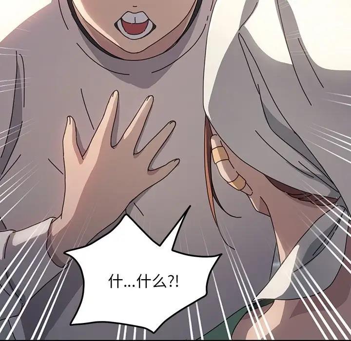 我家的赘婿大人/赘婿要通吃第46話