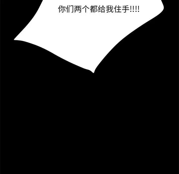 我家的赘婿大人/赘婿要通吃第46話