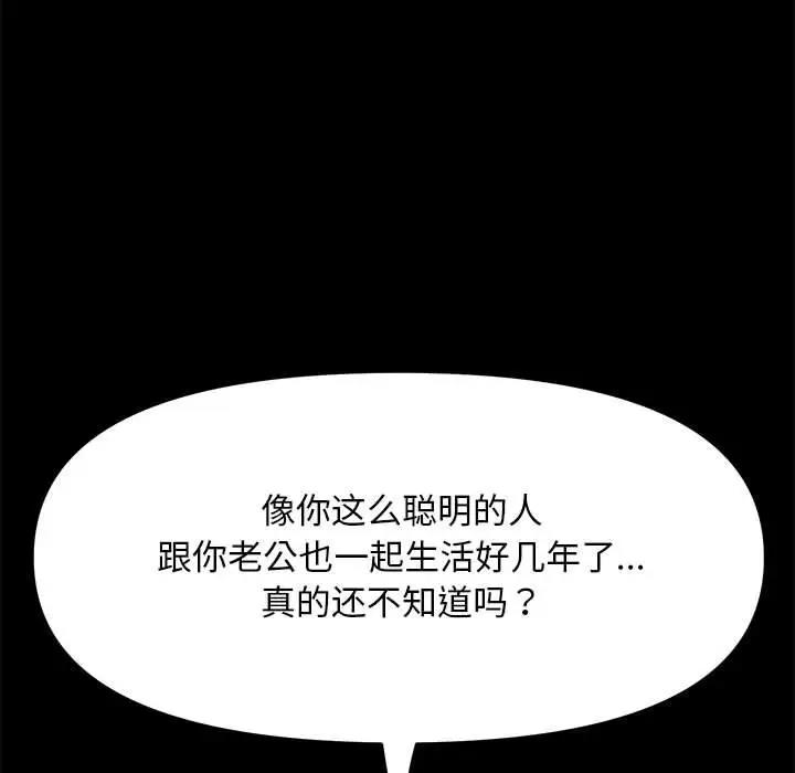我家的赘婿大人/赘婿要通吃第46話