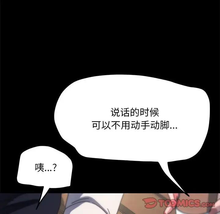我家的赘婿大人/赘婿要通吃第46話