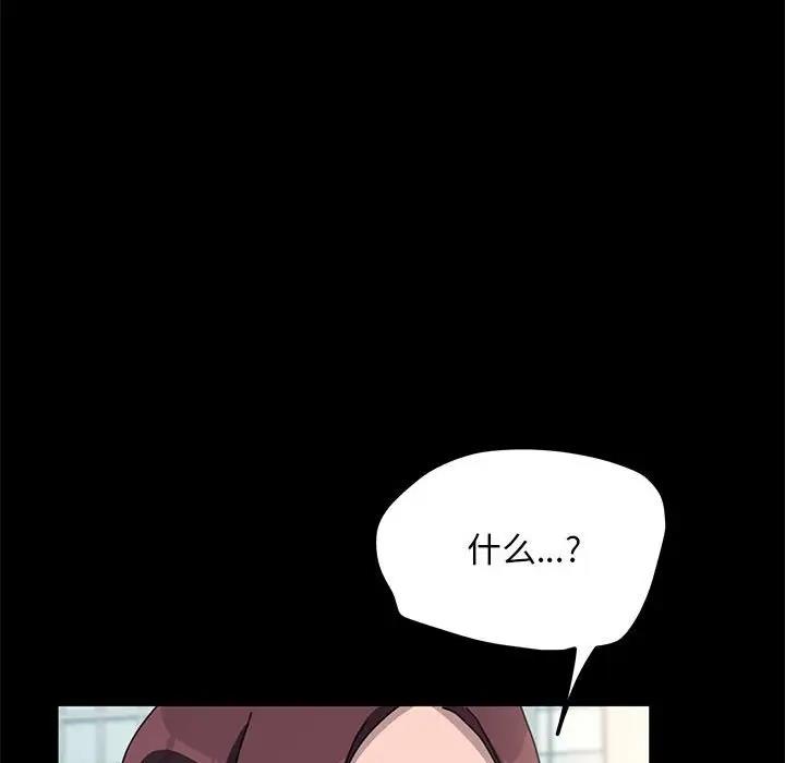 我家的赘婿大人/赘婿要通吃第46話