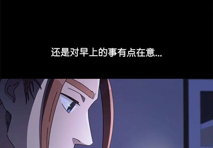 我家的赘婿大人/赘婿要通吃第47話