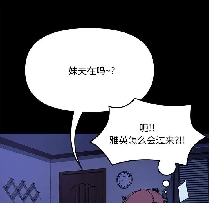 我家的赘婿大人/赘婿要通吃第47話