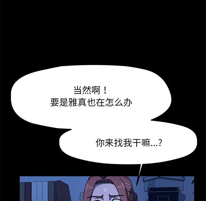 我家的赘婿大人/赘婿要通吃第47話