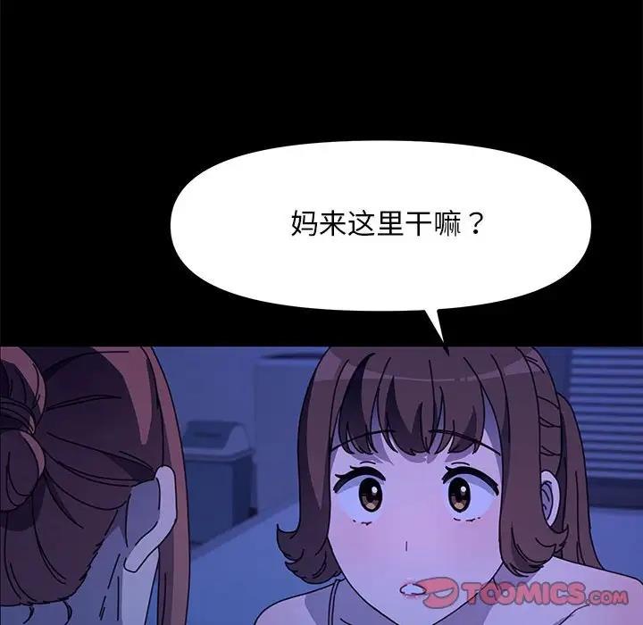 我家的赘婿大人/赘婿要通吃第47話