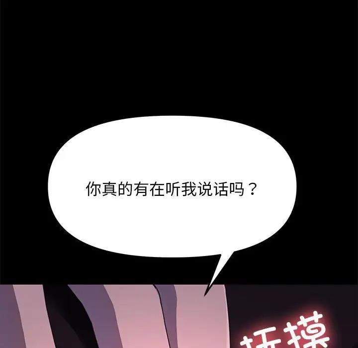 我家的赘婿大人/赘婿要通吃第47話