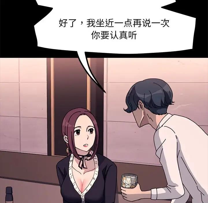 我家的赘婿大人/赘婿要通吃第47話