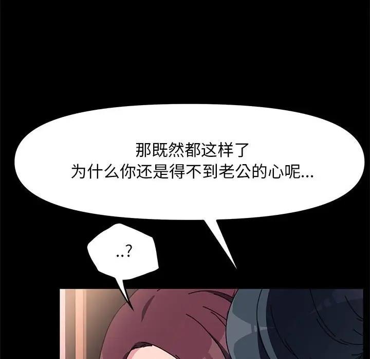 我家的赘婿大人/赘婿要通吃第47話