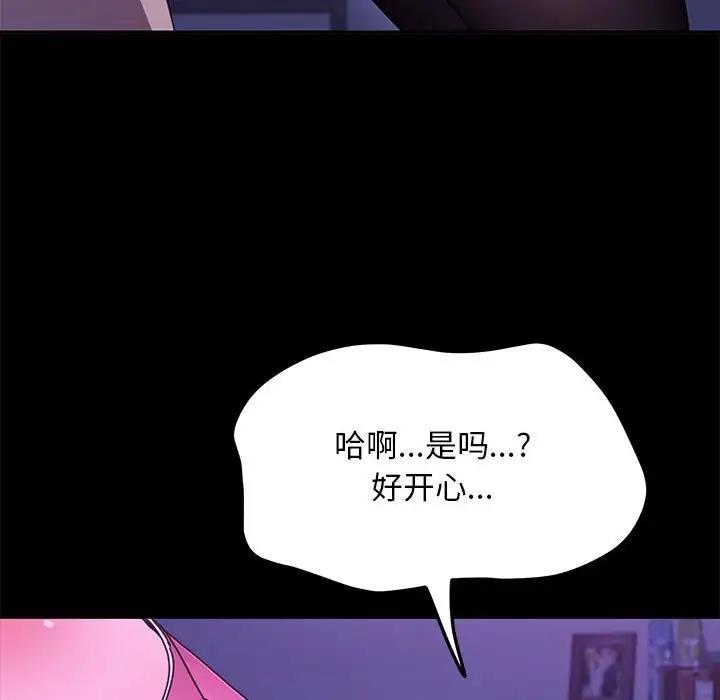 我家的赘婿大人/赘婿要通吃第47話