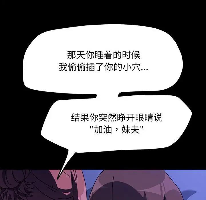 我家的赘婿大人/赘婿要通吃第47話