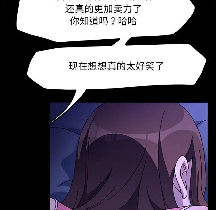 我家的赘婿大人/赘婿要通吃第47話