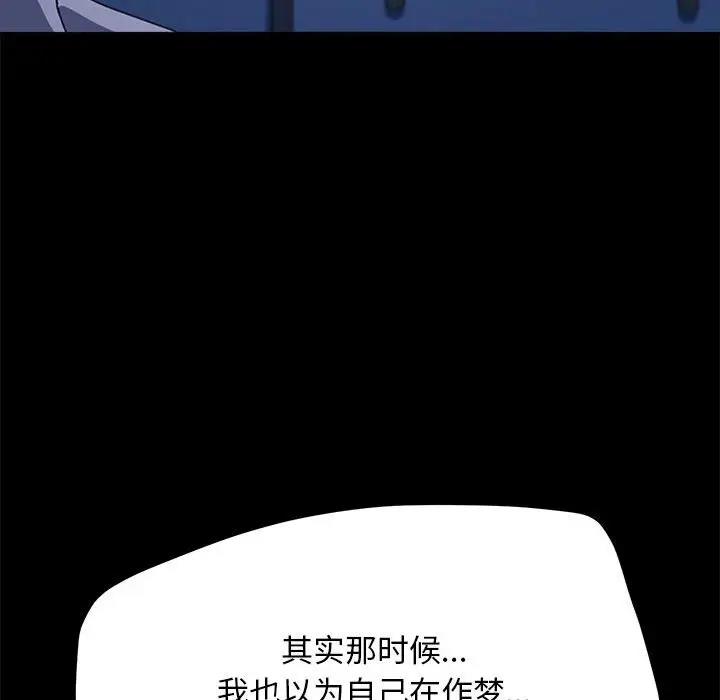我家的赘婿大人/赘婿要通吃第47話