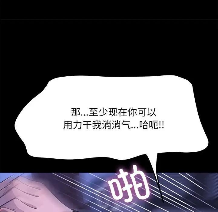 我家的赘婿大人/赘婿要通吃第47話