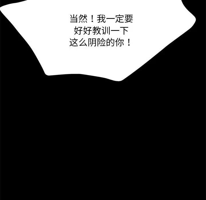 我家的赘婿大人/赘婿要通吃第47话