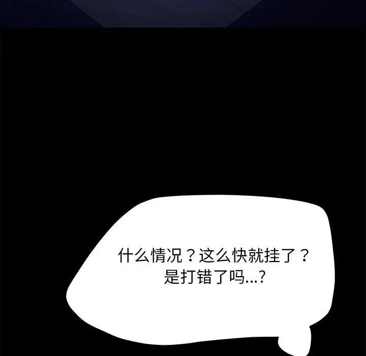 我家的赘婿大人/赘婿要通吃第47話