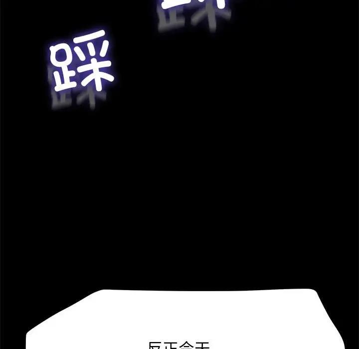 我家的赘婿大人/赘婿要通吃第47話