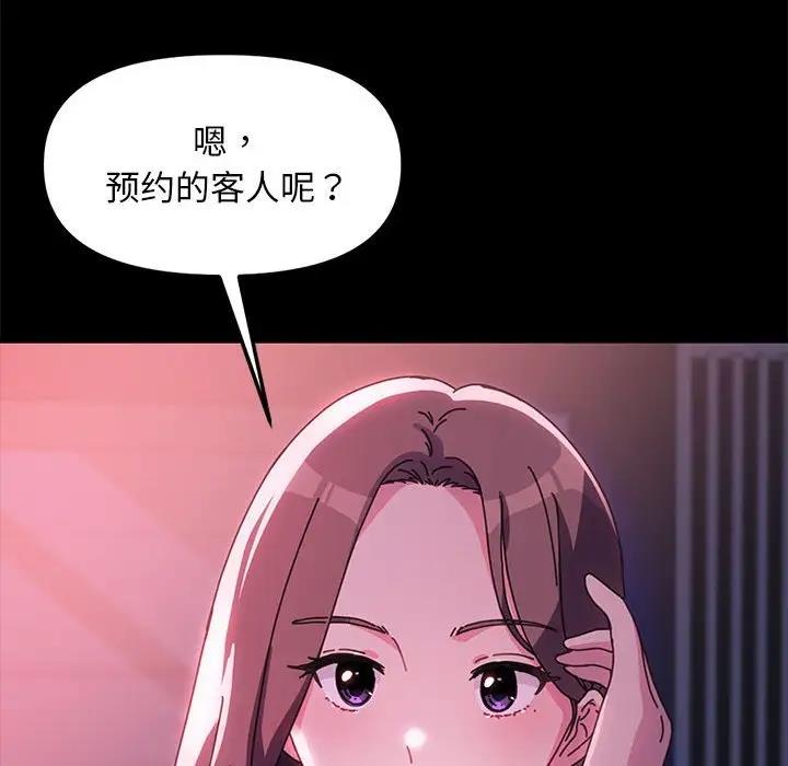 我家的赘婿大人/赘婿要通吃第48話