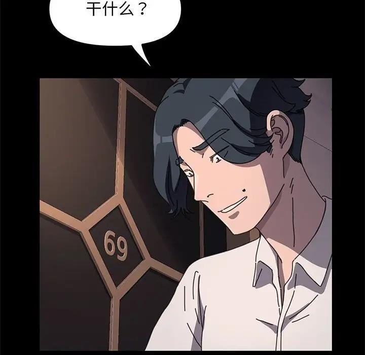 我家的赘婿大人/赘婿要通吃第48话