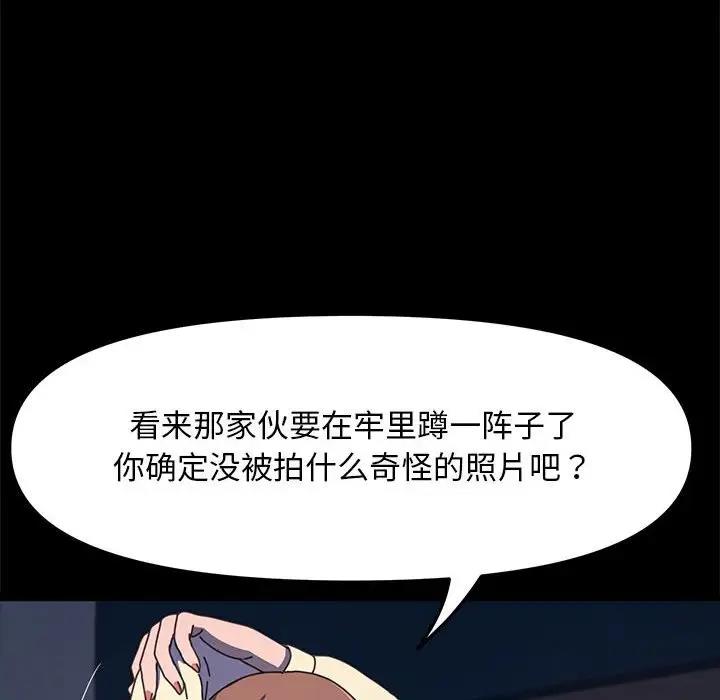 我家的赘婿大人/赘婿要通吃第48話