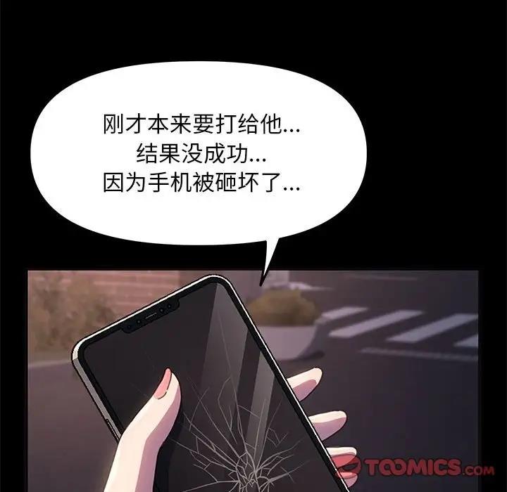 我家的赘婿大人/赘婿要通吃第48話