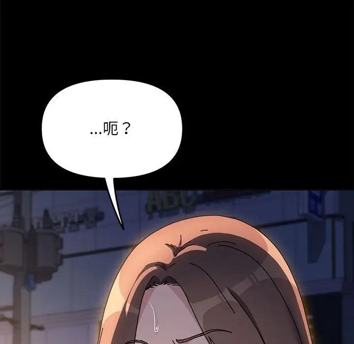 我家的赘婿大人/赘婿要通吃第48話