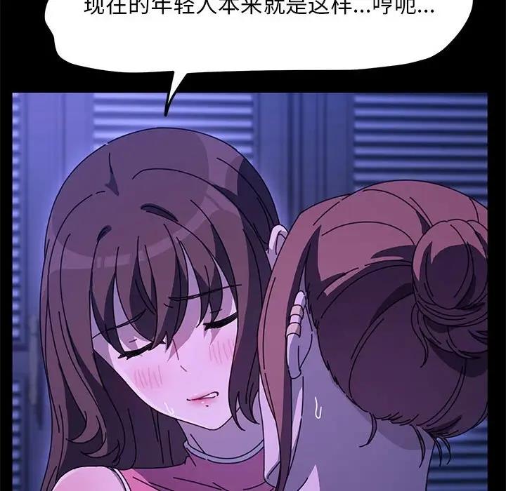 我家的赘婿大人/赘婿要通吃第49話