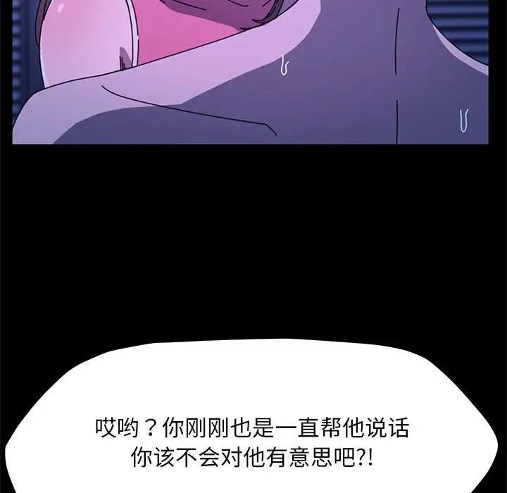 我家的赘婿大人/赘婿要通吃第49話
