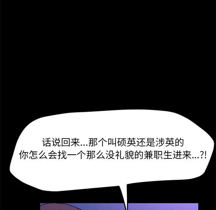 我家的赘婿大人/赘婿要通吃第49话