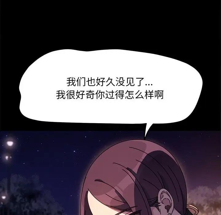 我家的赘婿大人/赘婿要通吃第49話
