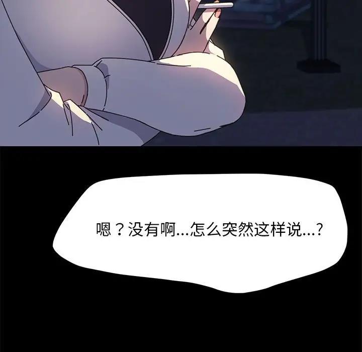 我家的赘婿大人/赘婿要通吃第49话