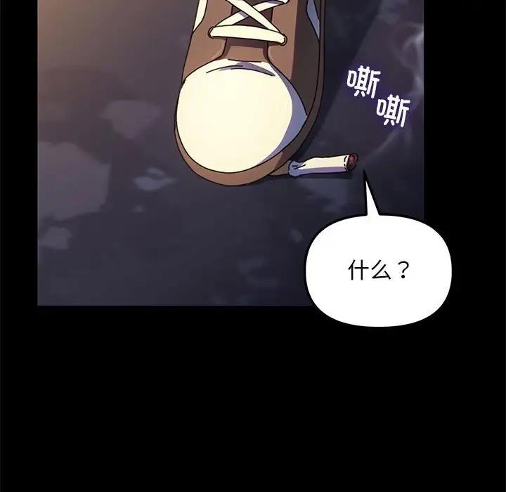 我家的赘婿大人/赘婿要通吃第49話