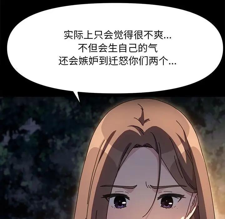 我家的赘婿大人/赘婿要通吃第49話