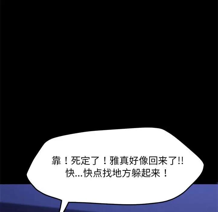 我家的赘婿大人/赘婿要通吃第49話