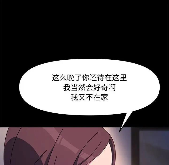 我家的赘婿大人/赘婿要通吃第50话