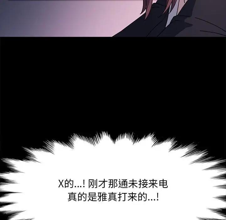 我家的赘婿大人/赘婿要通吃第50話