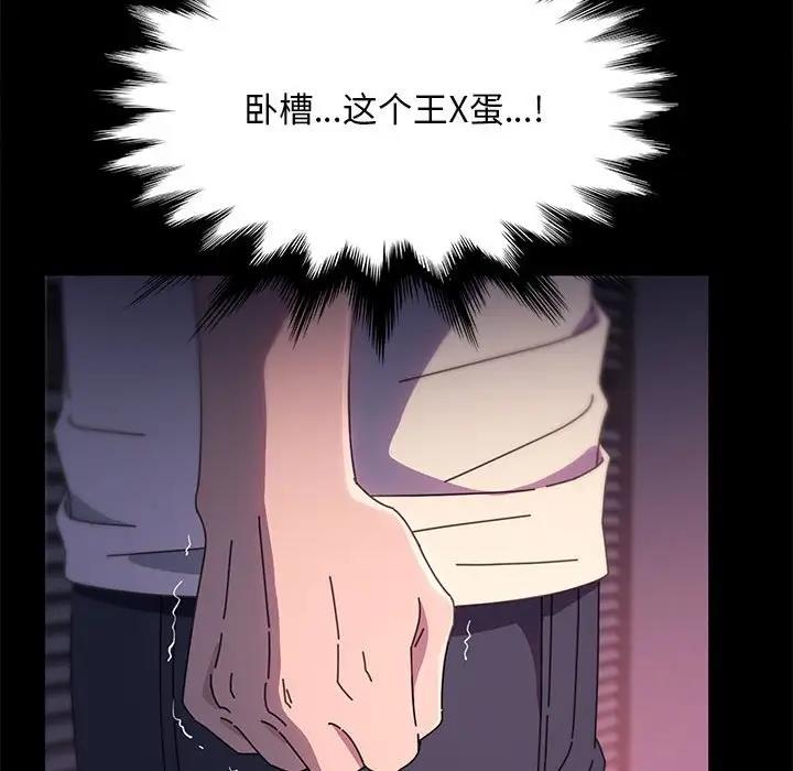 我家的赘婿大人/赘婿要通吃第50話