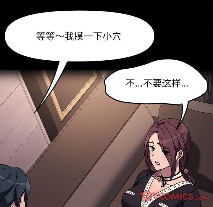 我家的赘婿大人/赘婿要通吃第50話