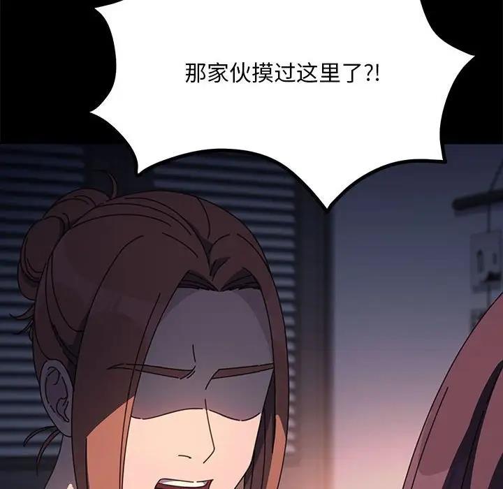 我家的赘婿大人/赘婿要通吃第50話