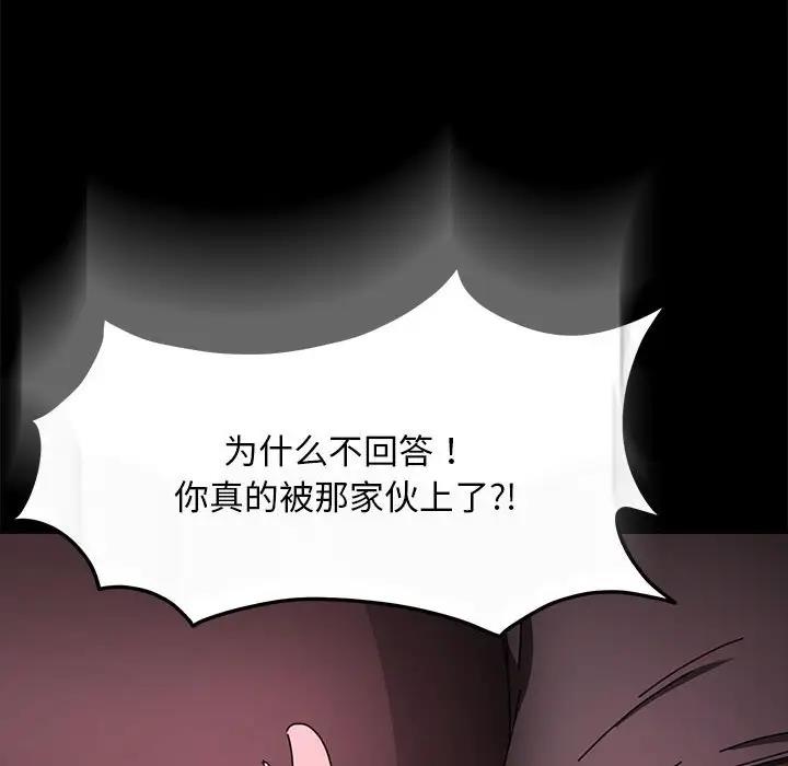 我家的赘婿大人/赘婿要通吃第50話