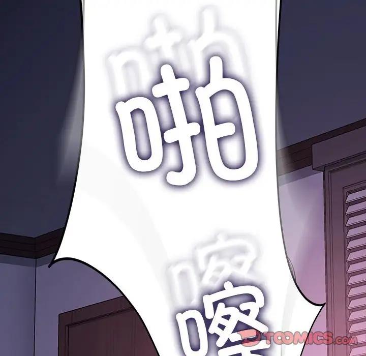 我家的赘婿大人/赘婿要通吃第50話