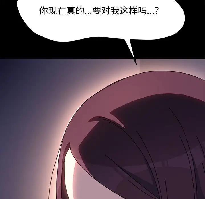 我家的赘婿大人/赘婿要通吃第50話