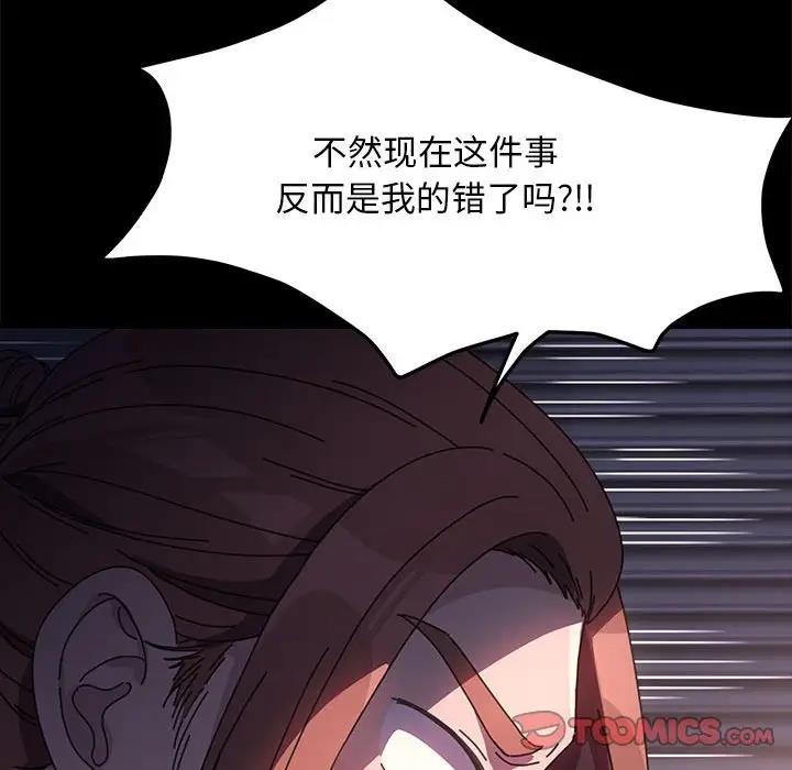 我家的赘婿大人/赘婿要通吃第50話